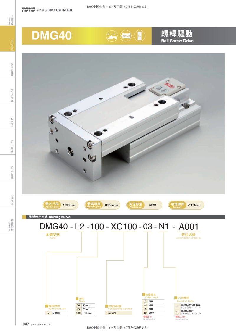 超小型伺服電動缸DMH40參數.jpg 超小型伺服電動缸DMH40參數.jpg