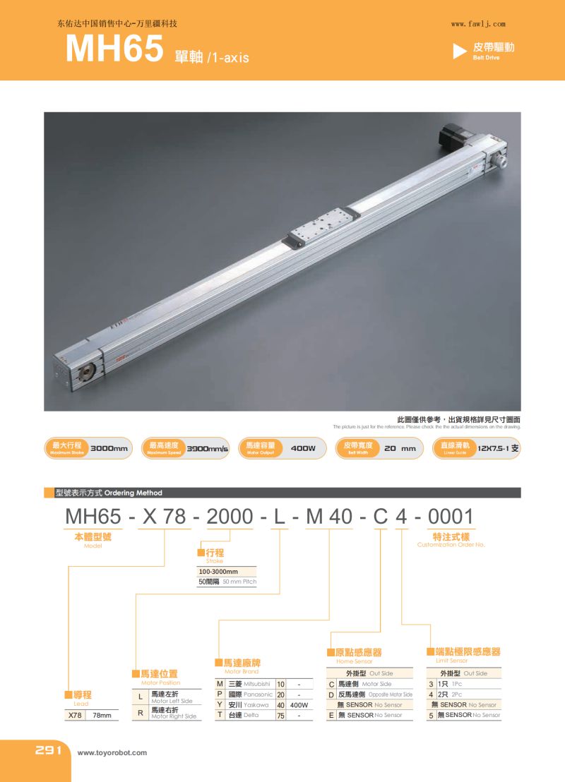 歐規(guī)皮帶滑臺.jpg 歐規(guī)皮帶滑臺.jpg