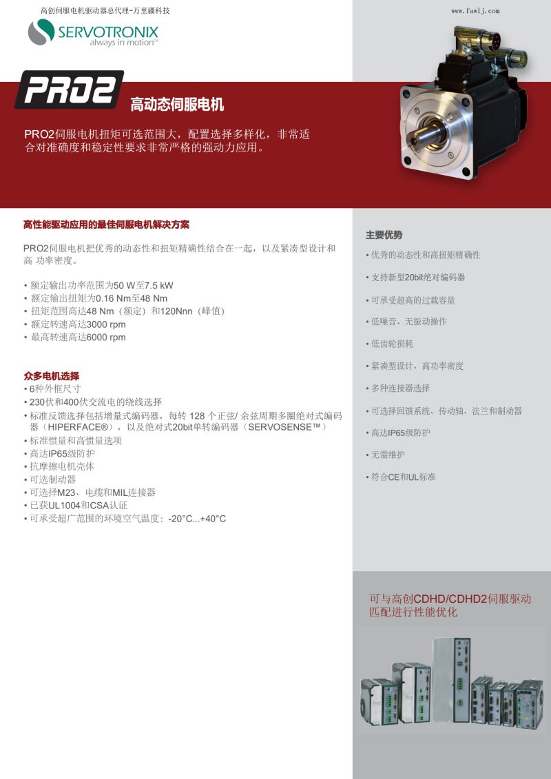 1600744985594121.jpg PRO2_CN_2018_V1_00.jpg