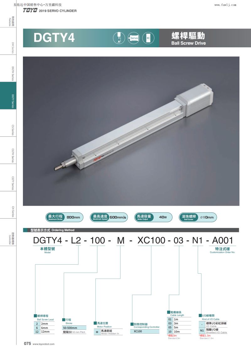 推桿式小型電動缸DGTY4.jpg 推桿式小型電動缸DGTY4.jpg