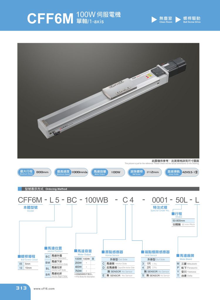 無塵螺桿滑臺(tái)CFF6M.jpg 無塵螺桿滑臺(tái)CFF6M.jpg