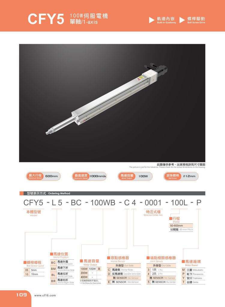 創鋒推桿滑臺CFY5.jpg 創鋒推桿滑臺CFY5.jpg