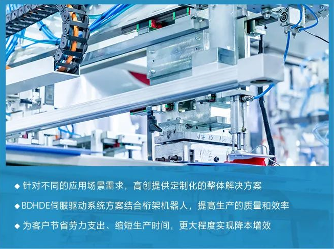 高創BDHDE驅動器應用.png 高創BDHDE驅動器應用.png