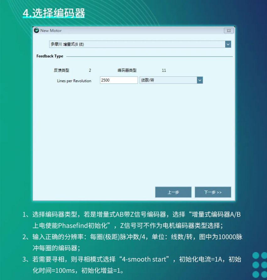 選擇編碼器.jpg 選擇編碼器.jpg