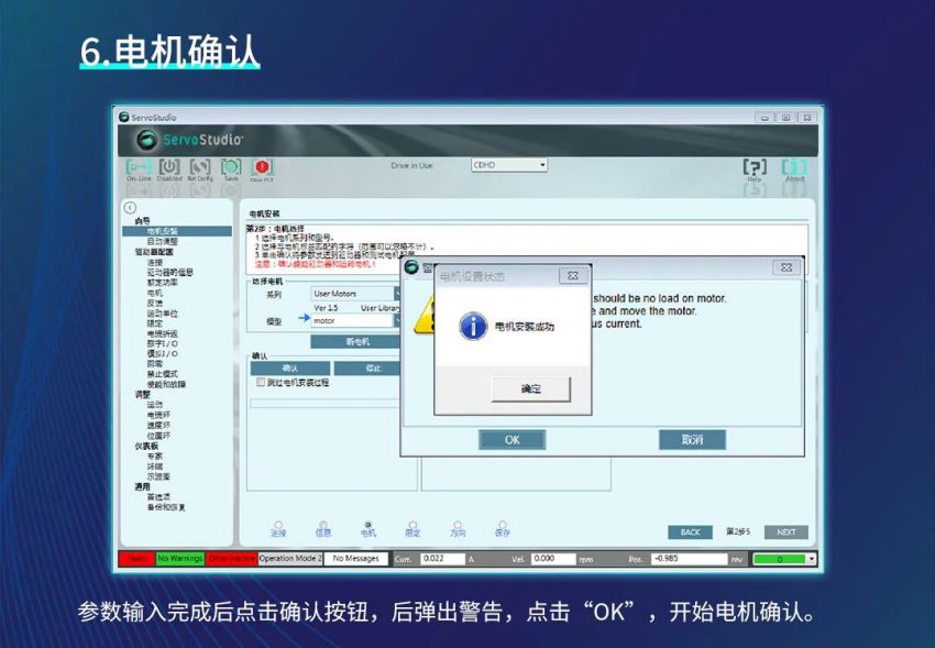 電機確認.jpg 電機確認.jpg