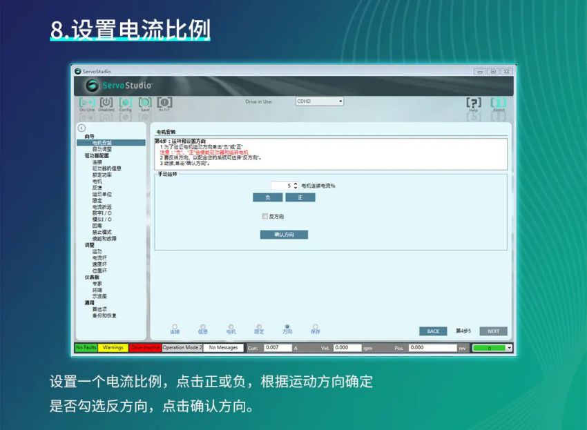 設置電流比例.jpg 設置電流比例.jpg