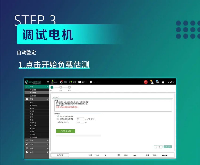 調試電機.jpg 調試電機.jpg