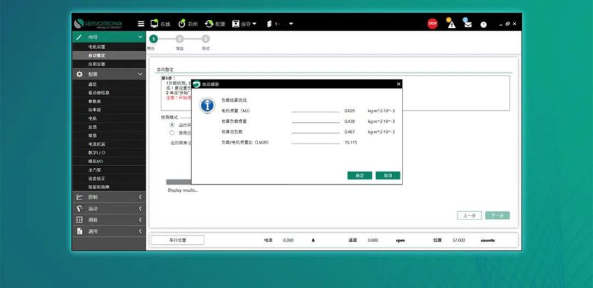 調速軟件界面.jpg 調速軟件界面.jpg