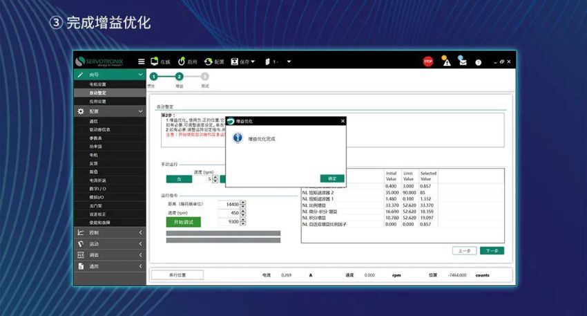 完成增益優化.jpg 完成增益優化.jpg