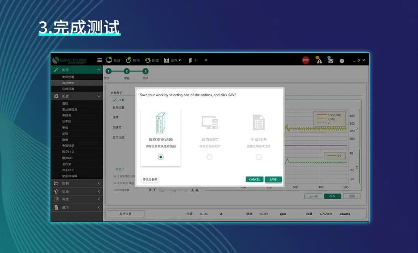 完成測試.jpg 完成測試.jpg