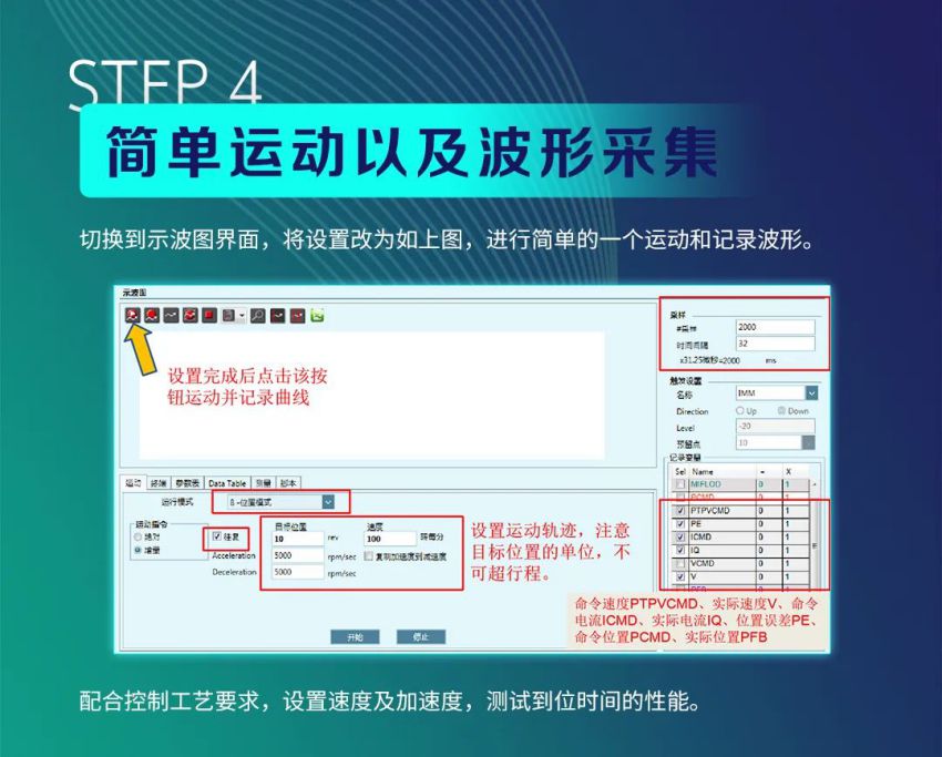 簡單運動以及波形采集.jpg 簡單運動以及波形采集.jpg