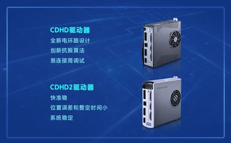 高創CDHD驅動器.jpg 高創CDHD驅動器.jpg