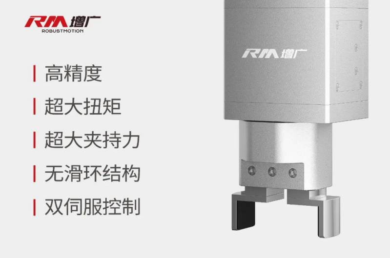 增廣伺服電爪.jpg 增廣伺服電爪.jpg