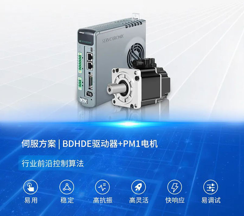 高創(chuàng)伺服電機(jī)驅(qū)動(dòng)器.jpg 高創(chuàng)伺服電機(jī)驅(qū)動(dòng)器.jpg