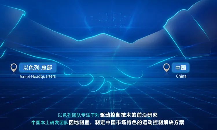 高創以色列總部.jpg 高創以色列總部.jpg